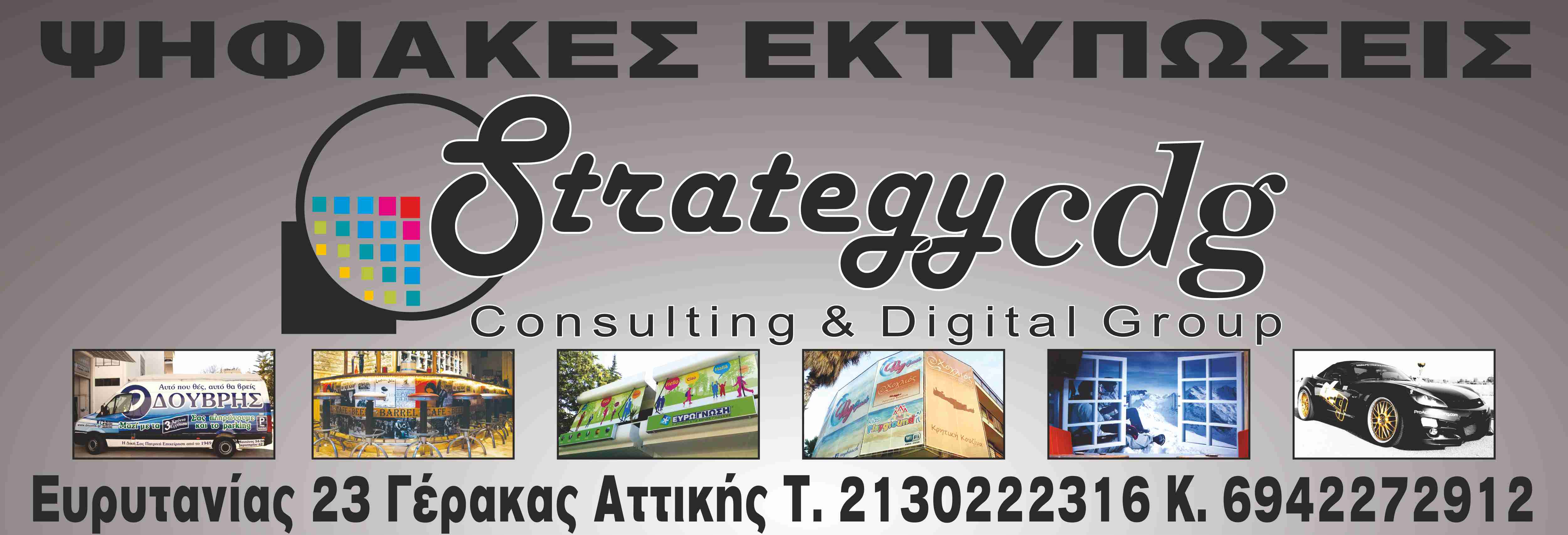 strategy cdg tabela1.jpg